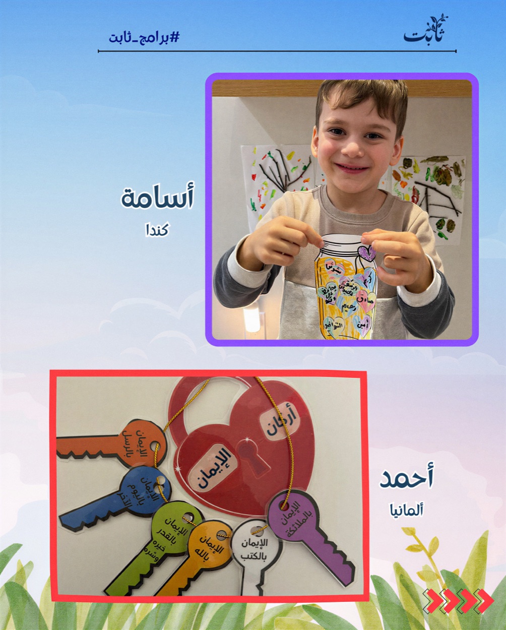 Ghars student activities: Osama from Canada and Ahmad from Germany