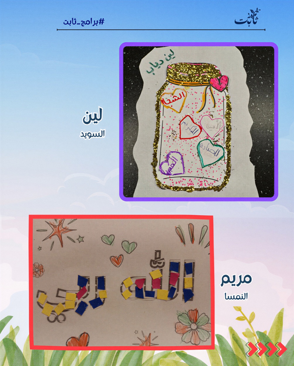 Ghars student activities: Leen from Sweden and Maryam from Austria