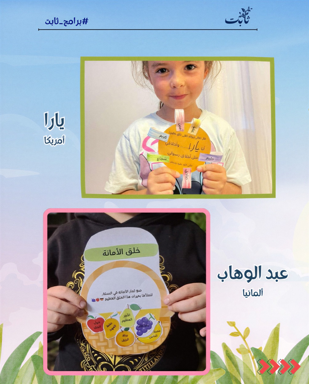 Ghars student activities: Yara from the USA and Abdulwahab from Germany