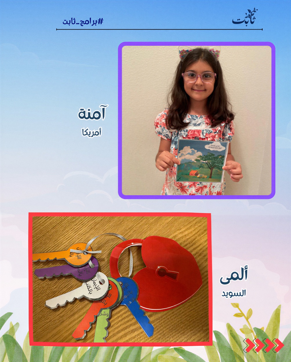 Ghars student activities: Amina from the USA and Alma from Sweden