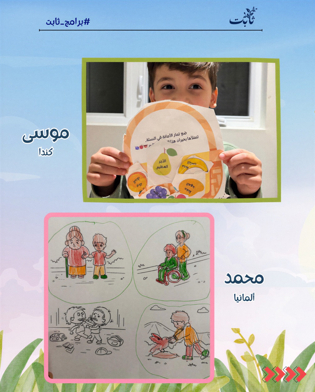 Ghars student activities: Musa from Canada and Muhammad from Germany