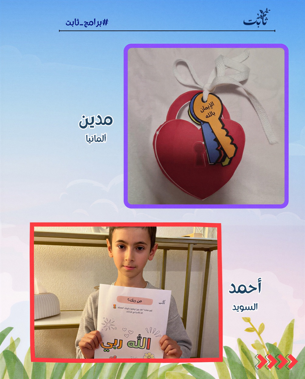 Ghars student activities: Madyan from Germany and Ahmad from Sweden
