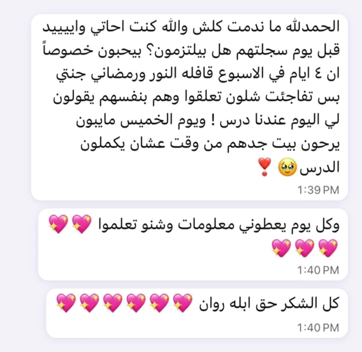 A message from one of the mothers: “Alhamdulillah, I don't regret it at all. I was really worried before I signed them up: would they stick with it? Would they like it? Especially with Caravan of Light and My Ramadan, My Paradise four days a week. But I was surprised how attached they became. They tell me themselves, 'We have a lesson today!' And on Thursday they don't want to go to their grandparents' house early so they can finish the lesson. Every day they tell me what they've learned. All thanks to Ustadha Rawan.”