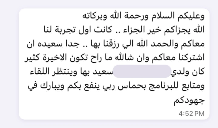 A message from one of the mothers: “Wa alaikum assalam. May God reward you. It was our first experience with you, and praise God for it. I'm very happy we joined, and God willing it won't be the last. My son loved it: he looked forward to every session and followed the program with enthusiasm. May God make you a benefit to others and bless your efforts.”